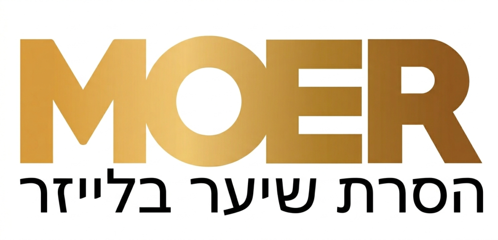 לוגו מואר הסרת שיער בלייזר